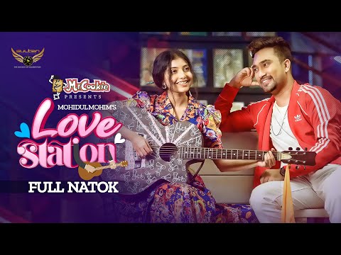 Love Station | Full Natok | Farhan Ahmed Jovan | Sabrina Porshi | Mohidul Mohim | Bangla Natok 2023