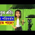 একটা মানুষ কতটা অভাগা হতে পারে ! Movie Explain In Bangla | Random Animation | Random Video channel