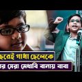 ১ বছরে গাধা ছেলেকে জিনিয়াস বানিয়ে দিলো 😨 | Serious Men Movie Explained in Bangla | Cinemon