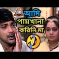 Latest ржмрж┐рзЬрж┐ржЦрзЛрж░ Part-2ЁЯШВЁЯдг || Funny Dubbing Comedy Video In Bengali || ETC Entertainment
