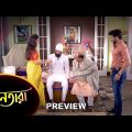 Nayantara – Preview | 19 Jan 2023 | Full Ep FREE on SUN NXT | Sun Bangla Serial