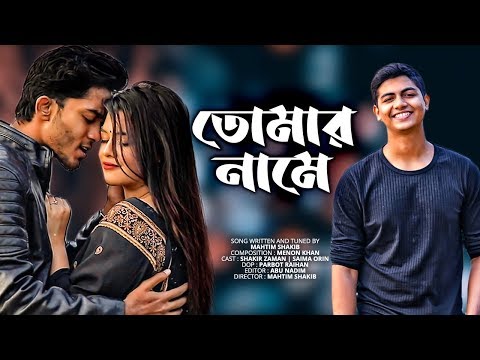 Tomar Naame | Mahtim Shakib Originals | Bangla New Song 2020 | Official Music Video