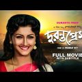 Duranta Prem – Bengali Full Movie | Rachna Banerjee | Tapas Paul | Tota Roy Chowdhury