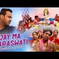 Bangla Dj Song – Jay Ma Saraswati | Dj Ananda | Shiva Music Regional