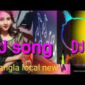 Bangla local #bangla sad song dj# bangladesh sad song bangladeshi mp3 gaan#bangladeshi bangla gaan