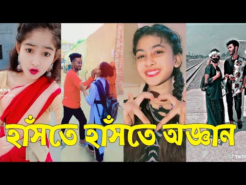 Bangla 💔 TikTok Videos | হাঁসি না আসলে এমবি ফেরত (পর্ব-১১) | Bangla Funny TikTok Video #skbd