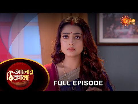 Alor Theekana – Full Episode | 17 Jan 2023 | Full Ep FREE on SUN NXT | Sun Bangla Serial