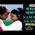 Samne Akash | সামনে আকাশ | Prosenjit | Kumar Sanu | Jeniva | Romantic Bangla Video Song | Malabadal