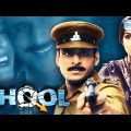 Shool (1999) – Manoj Bajpai – Raveena Tandon – Hindi Full Movie