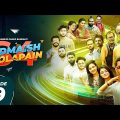 Bodmaish Polapain | Episode 19 | Season 4 | Prottoy Heron | Bannah | Bangla New Natok | Drama Serial