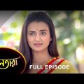 Nayantara – Full Episode | 17 Jan 2023 | Sun Bangla TV Serial | Bengali Serial