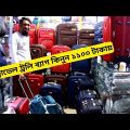 ট্রাভেল ট্রলি ব্যাগ কিনুন ১১০০ টাকায় 🔥 Travel Trolley Bag Price in BD 2023 Luggage Bags