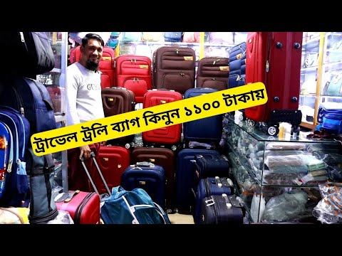 ট্রাভেল ট্রলি ব্যাগ কিনুন ১১০০ টাকায় 🔥 Travel Trolley Bag Price in BD 2023 Luggage Bags