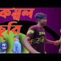 মেম্বরের কম্বল চুরি | Chiter Membor | bangla funny video 2023 | babu new comedy natok | bangla store