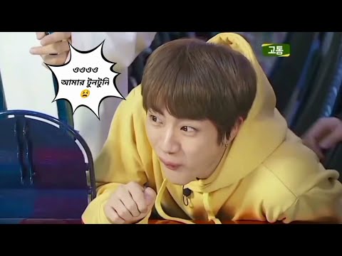 আমার টুনটুনি 😭 // Bangla Funny Dubbing // #btsbangladesharmy