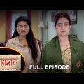 Kanyadaan – Full Episode | 20 Jan 2023 | Sun Bangla TV Serial | Bengali Serial