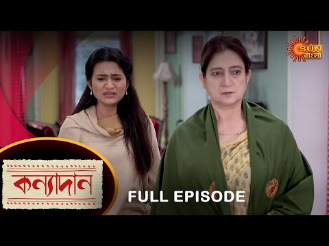 Kanyadaan – Full Episode | 20 Jan 2023 | Sun Bangla TV Serial | Bengali Serial