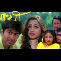 sathi bengali full movie 2002 jeet priyanka facts & review | সাথী full movie জিৎ