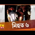 মর্মান্তিক দুর্ঘটনা, একসঙ্গে প্রাণ হারালেন ৬ জন!  | Shariatpur Accident | ATN News