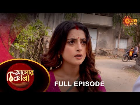 Alor Theekana – Full Episode | 21 Jan 2023 | Full Ep FREE on SUN NXT | Sun Bangla Serial