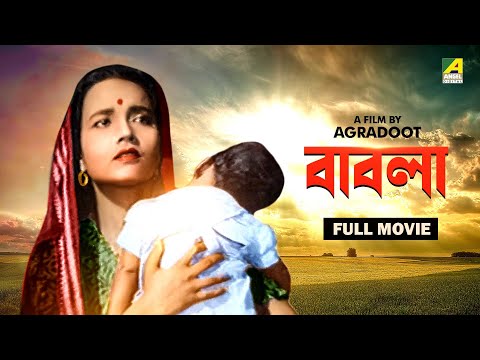 Babla – Bengali Full Movie | Shobha Sen | Probha Debi | Jahar Ganguly