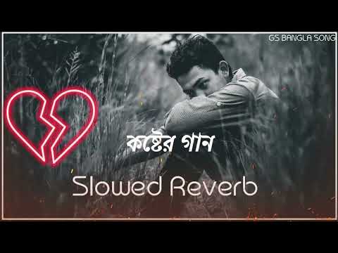 Pagli Re Slowed Reverb || পাগলি রে || New sad song bangla | Bangla new song 2023