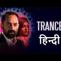 TRANCE Hindi Full Movie | Official | Fahadh Faasil, Nazriya Nazim | Anwar Rasheed | New movie 2022
