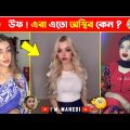 অস্থির বাঙালি part : 78 🤣osthir bengali | funny facts |  funny video | mayajaal  | মায়াজাল | natok