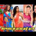 Bangla Funny TikTok🤣 | Breakup💔 | Today Sad TikTok Video😭 | Ep-07 | Fr Sr News