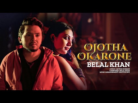 Ojotha Okarone | Belal Khan | Anika | Bangla Music Video