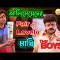 New Madlipz Dev Fair & Lovely Comedy Video Bengali 😂 || Desipola