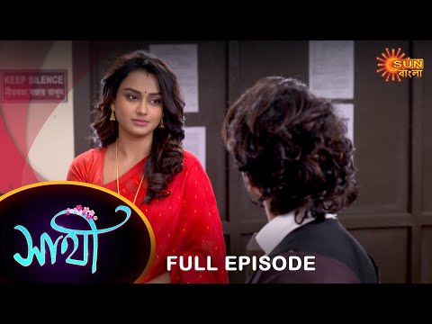 Saathi –  Full Episode | 21 Jan 2023 | Full Ep FREE on SUN NXT | Sun Bangla Serial