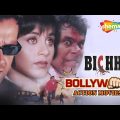 Bichhoo (2000) | Bobby Deol | Rani Mukherjee | Action Bollywood Hit Full Movie