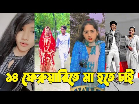 Bangla 💔 TikTok Videos | হাঁসি না আসলে এমবি ফেরত (পর্ব-১২) | Bangla Funny TikTok Video #skbd