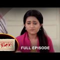 Kanyadaan – Full Episode | 18 Jan 2023 | Sun Bangla TV Serial | Bengali Serial
