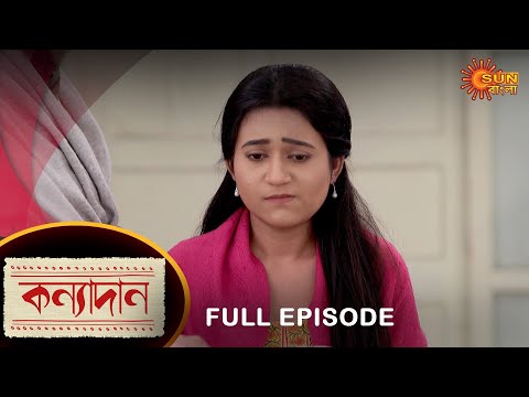 Kanyadaan – Full Episode | 18 Jan 2023 | Sun Bangla TV Serial | Bengali Serial