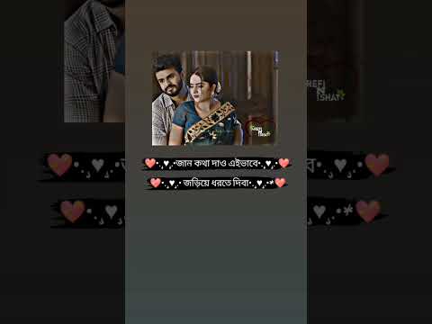 farhan romantic status video | Farhan new Natok 2023 | Bangla natok 2023 | romantic status #shorts