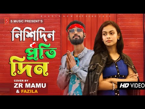 Nishidin Protidin (Duet) Rap Version 2023 | ZR Mamu Feat. Fazila | Bangla New Song 2023 | Bangla Rap