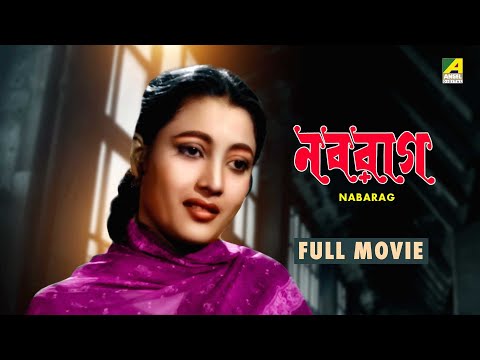 Naba Rag – Bengali Full Movie | Uttam Kumar | Suchitra Sen | Jahor Roy | Basabi Nandi