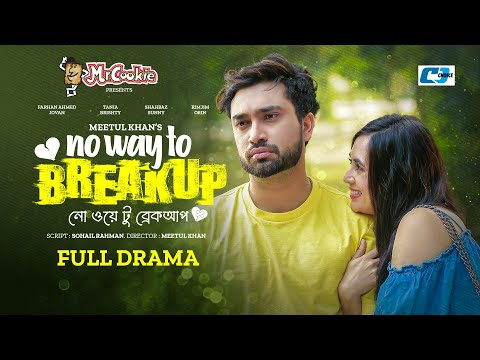 No Way To Breakup || নো ওয়ে টু ব্রেকআপ | Farhan Ahmed Jovan | Tania Brishty | Bangla New Natok 2023