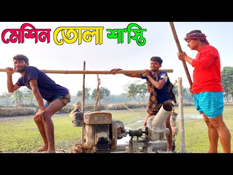 বিয়ের জন্য নতুন কৌশল অবলম্বন করেও কাজ হলো না |  Bangla Funny Video | Hello Noyon