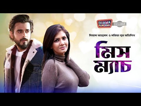 Miss Match | Bangla Natok 2023 |  মিস ম্যাচ | Siam Ahmed | Maria Noor | বাংলা নাটক | Drama Hungama