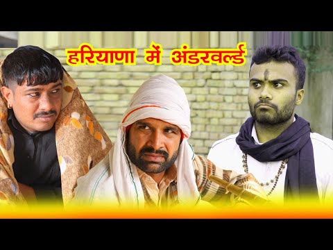 हरियाणा में अंडरवर्ल्ड Kalu ki galat family Episode 63 || Kkgf || Haryanvi comedy web series