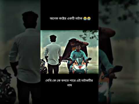 ফারহানের সবচেয়ে বেশি কষ্টের নাটক💔😭Musfiq R Farhan New Natok 2022🌺Bangla New Natok 2022🦋 #shorts