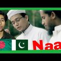 pakistan reaction on bangladesh naat Ami Dekhini Tomay | Bangla islamic song by kalarab shilpigosthi