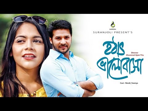 হঠাৎ ভালোবাসা | Hotath Bhalobasa | Nirob | Samia | Bangla New Natok 2021