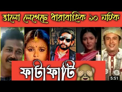 Darabahik Top 10 Natok//Natok Bangla 2021//2021 New Natok//Bangladesi Natok 2021//Moshkara