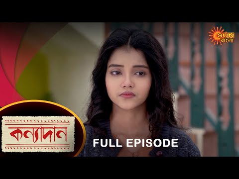 Kanyadaan – Full Episode | 21 Jan 2023 | Sun Bangla TV Serial | Bengali Serial