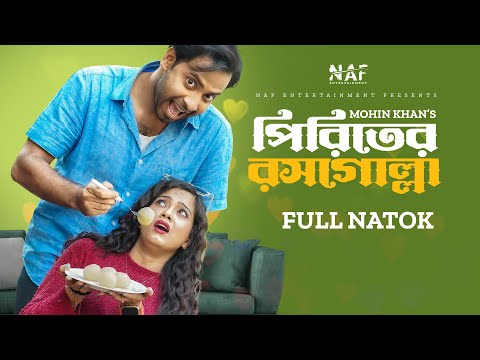 Piriter Rosogolla | পিরিতের রসগোল্লা | Full Drama | Shahed | MoonMoon | Bangla Natok 2023