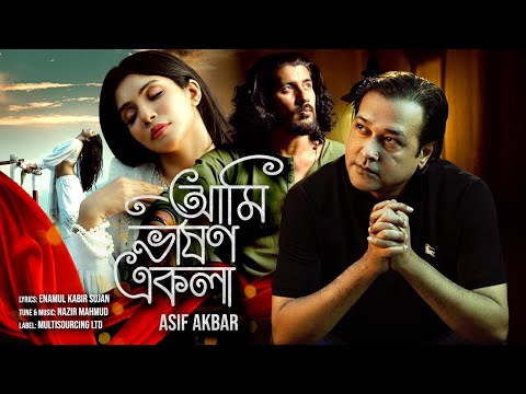 Ami Vision Ekla | Asif Akbar | Bangla New Song 2023 –  Official Track